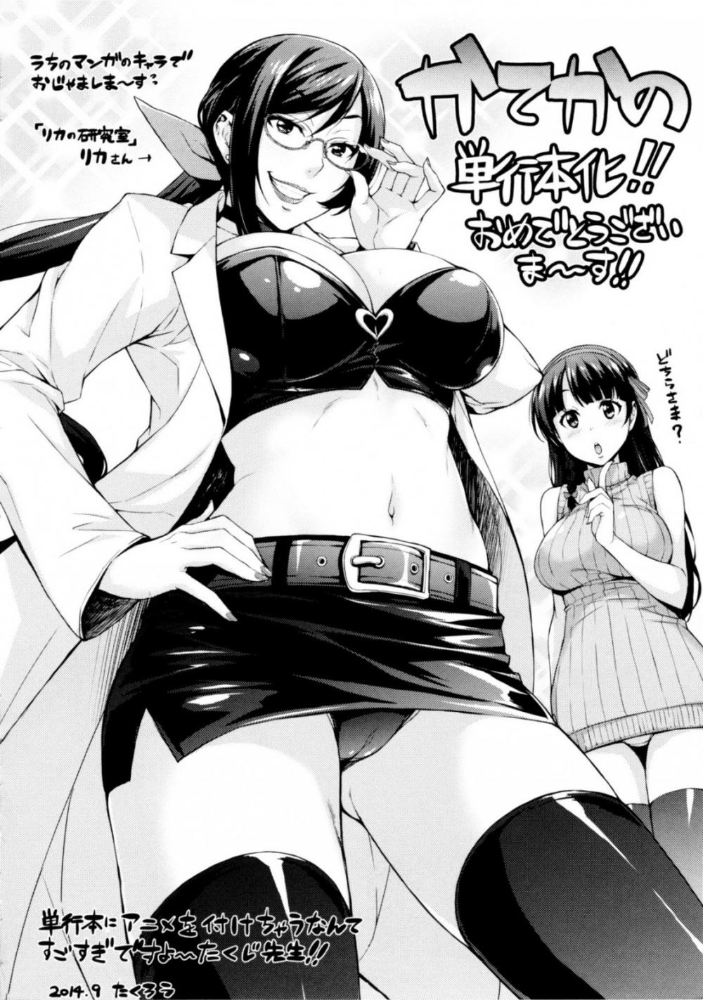 Hentai Manga Comic-Tutor Girlfriend♡-Chapter 9-24